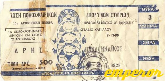 ARIS-panathinaikos 90-91  1-0 