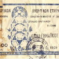 ARIS-panathinaikos 90-91  1-0 