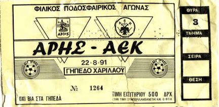 ARIS-aek filiko 91-92  2-2 