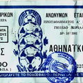 ARIS-athinaikos 91-92  1-0 