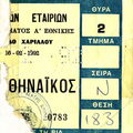 ARIS-panathinaikos 91-92  0-1 