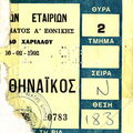 ARIS-panathinaikos 91-92  0-1 