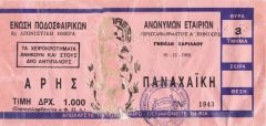 ARIS-panaxaiki 01111992  4-1 