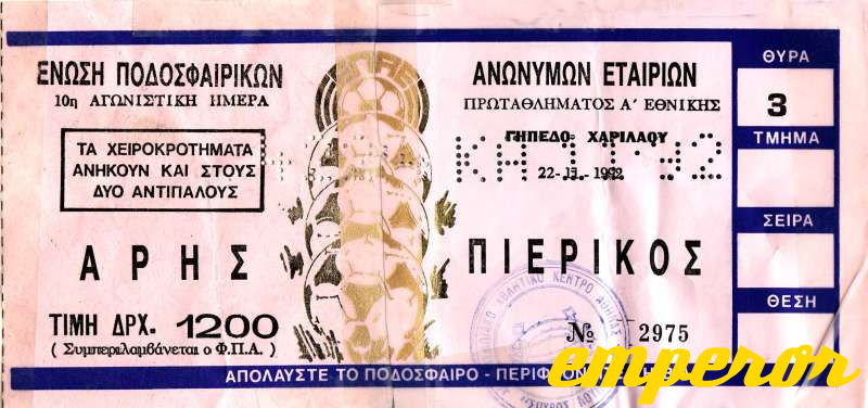 ARIS-pierikos 22111992  2-1 