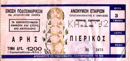 ARIS-pierikos 22111992  2-1 