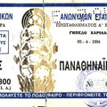 ARIS--panathinaikos 03041994  1-2 