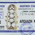 ARIS-ApollwnKalamarias 24101993  3-0 