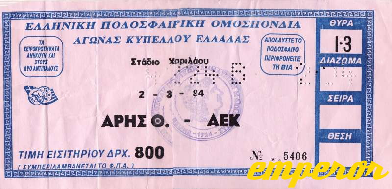 ARIS-aek 02031994  0-0 