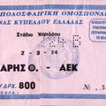 ARIS-aek 02031994  0-0 