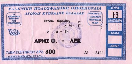 ARIS-aek 02031994  0-0 