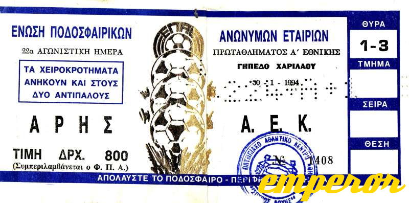 ARIS-aek_30011994__1-0_.jpg