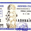 ARIS-athinaikos 24041994  3-0 