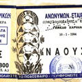 ARIS-naousa 16011994  2-1 