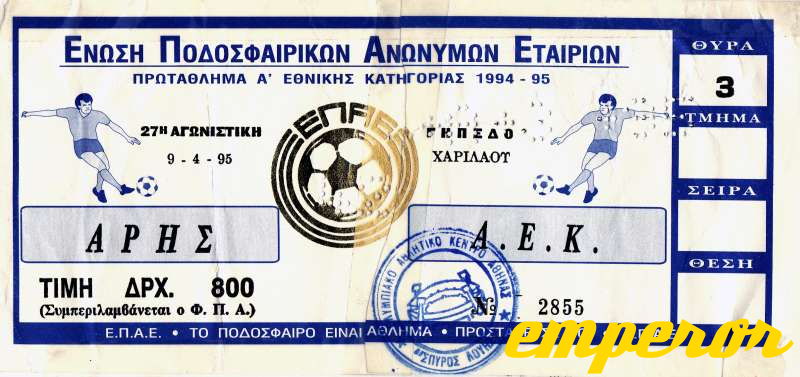 ARIS-aek_09041995__2-1_.jpg