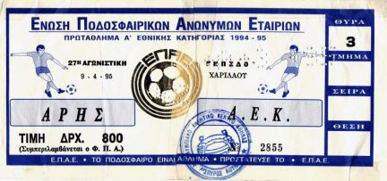 ARIS-aek 09041995  2-1 