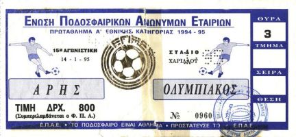 ARIS-olympiakos 14011995  2-1 