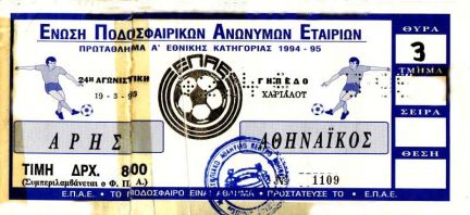 ARIS athinaikos 19031995  2-0 