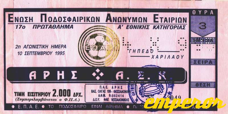 ARIS-aek 10091995  2-1 