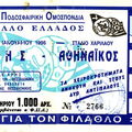 ARIS-athinaikos 31011996  2-1 