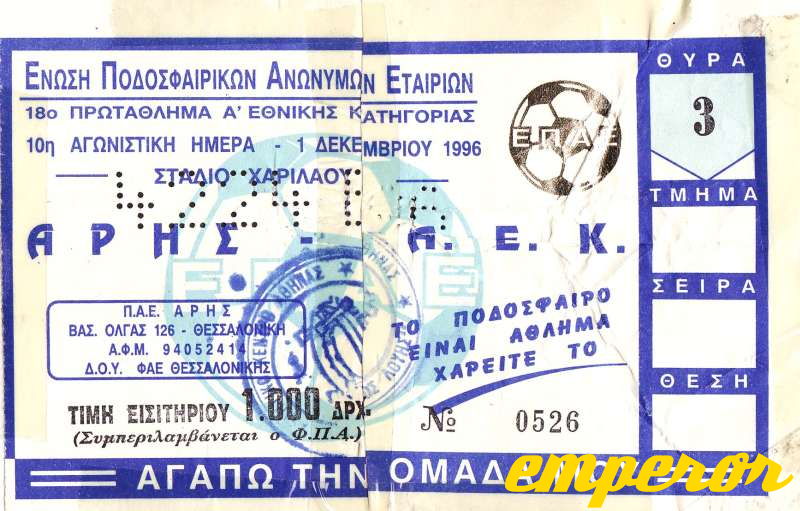 ARIS-aek 01121996  3-2 