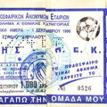 ARIS-aek 01121996  3-2 