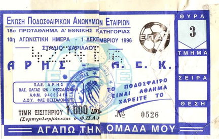 ARIS-aek 01121996  3-2 