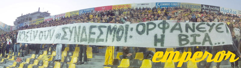 06-07 ARIS-ergotelis 04