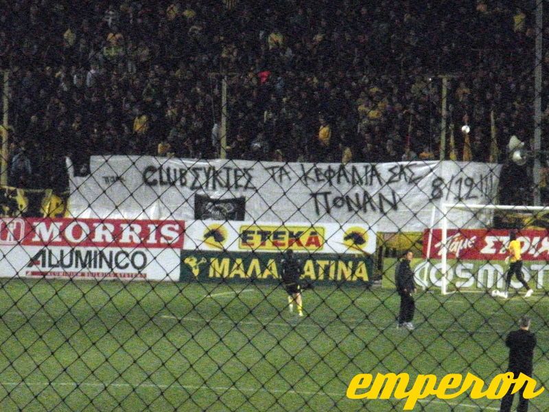 12-13 ARIS-paok 2-2 17 - 12-13_ARIS-paok_2-2_17.jpg 12-13_ARIS-paok_2-2_17.jpg