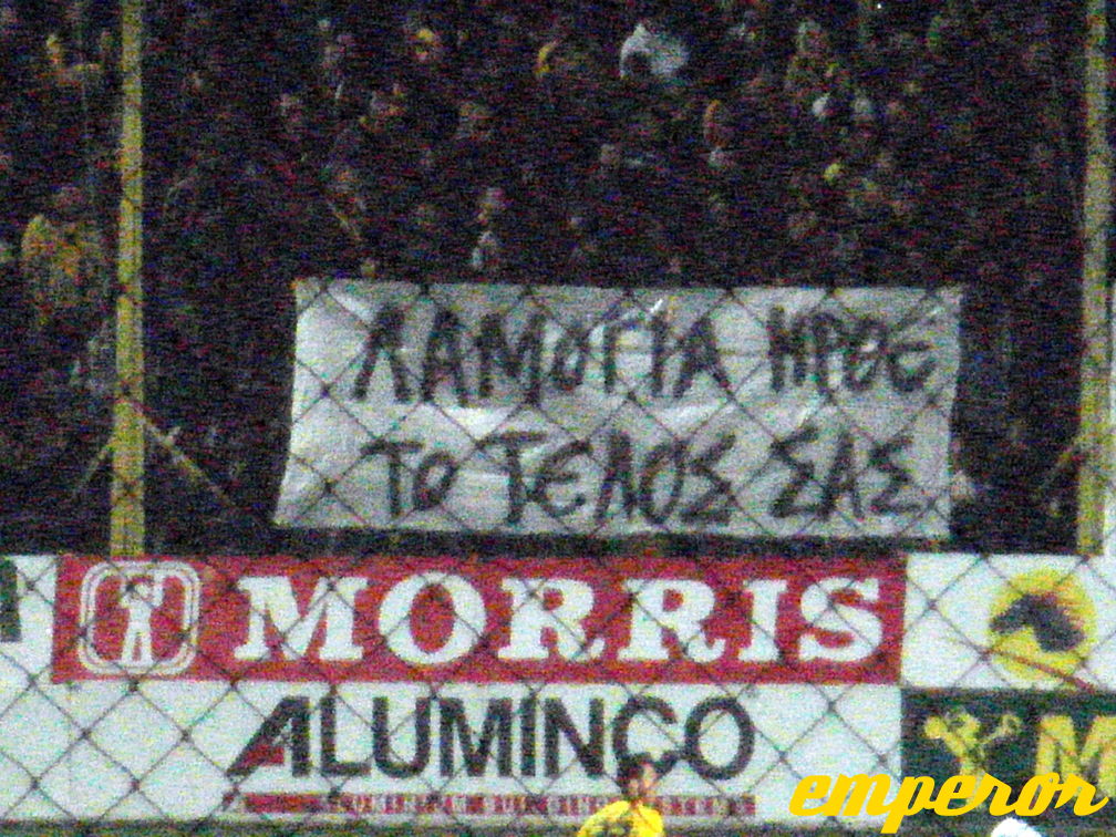 12-13 ARIS-panathinaikos 1-0 06