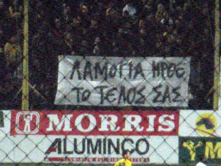 12-13 ARIS-panathinaikos 1-0 06