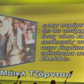 Timitiki-Ekdilosi-Nikos-Galis-7-5-2013 46 1